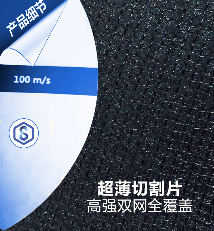 圣疊超薄切割片產(chǎn)品細(xì)節(jié) 圣疊超薄切割片產(chǎn)品細(xì)節(jié)