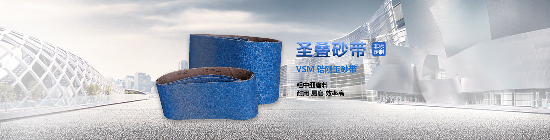 圣疊磨具 圣疊磨具