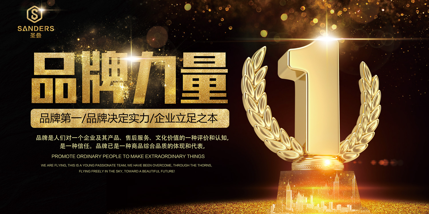 圣疊品牌的力量.jpg 圣疊品牌的力量.jpg