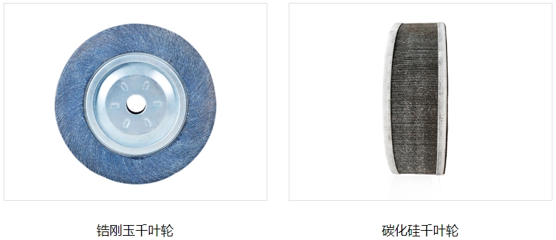 圣疊千葉輪,鋯剛玉千葉輪,碳化硅千葉輪 圣疊千葉輪,鋯剛玉千葉輪,碳化硅千葉輪