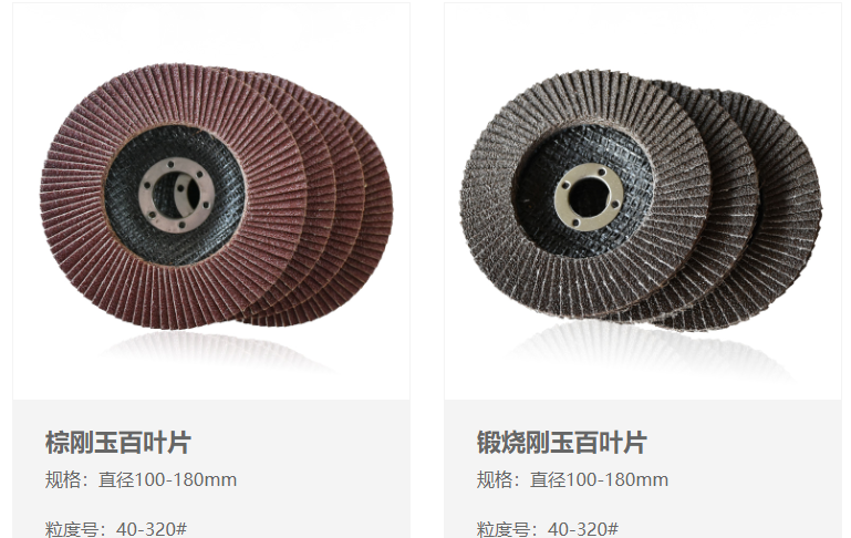 圣疊百葉片,棕剛玉百葉片百葉片,煅燒剛玉百葉片 圣疊百葉片,棕剛玉百葉片百葉片,煅燒剛玉百葉片