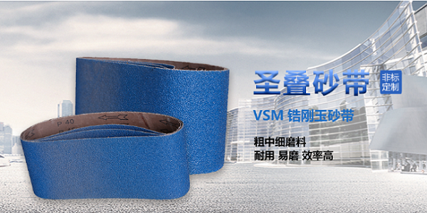 圣疊磨具百頁片千葉輪砂帶砂碟砂圈定制 圣疊磨具百頁片千葉輪砂帶砂碟砂圈定制