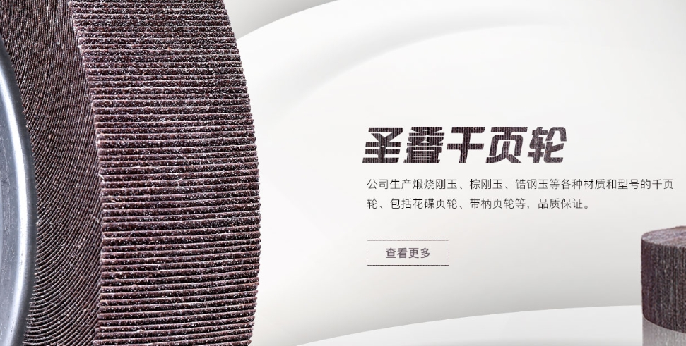 圣疊千葉輪品質(zhì)保證 圣疊千葉輪品質(zhì)保證