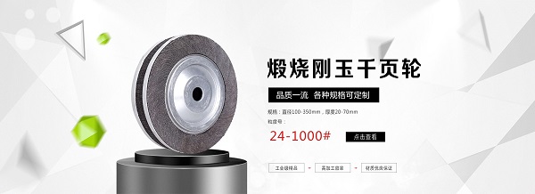 圣疊砂帶品質(zhì)保障