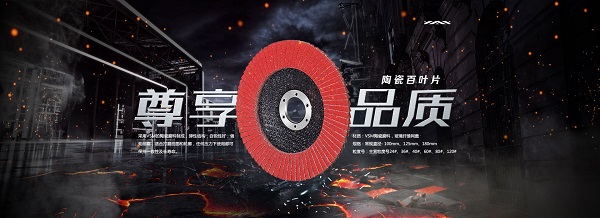 圣疊砂帶品質(zhì)保障